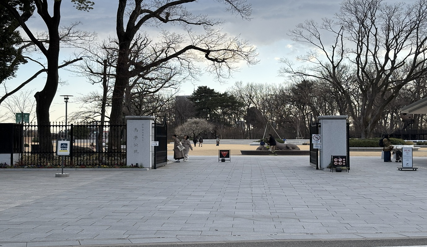 馬事公苑の午後の正門風景
