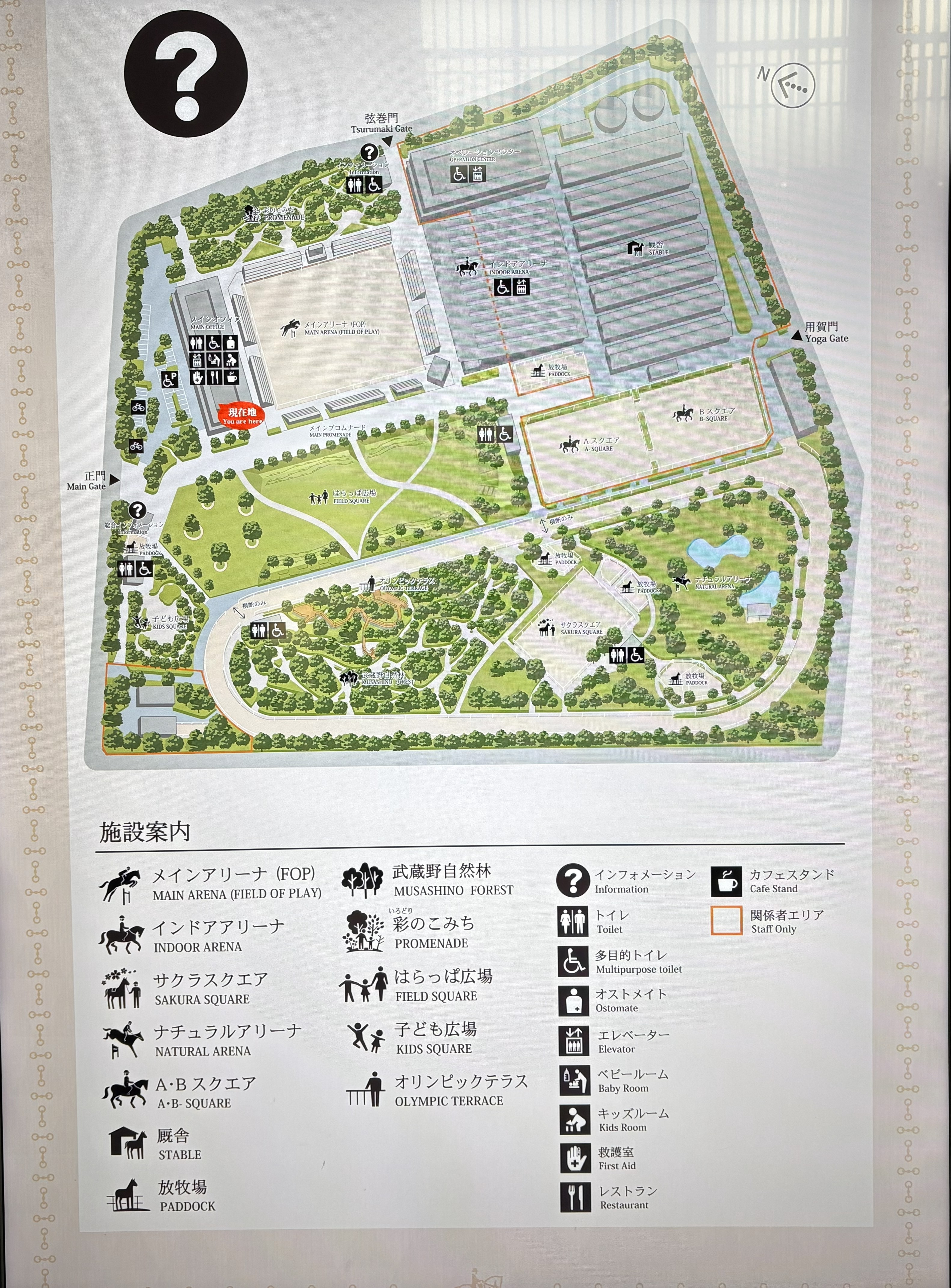 馬事公苑の見取り図の写真